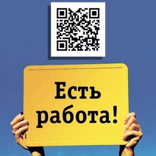 Telegram profile photo for Работа. Подработка. Минск.