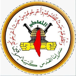 Telegram profile photo for سرايا القدس - كتيبة برقين