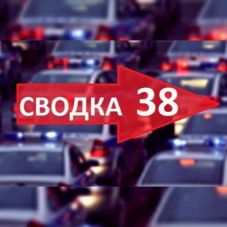 Telegram profile photo for Svodka38_irk