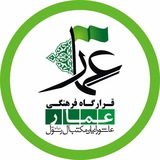Telegram profile photo for قرارگاه فرهنگی عَمّار