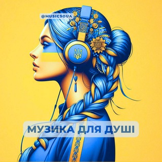 Telegram profile photo for Музика для душі 💓