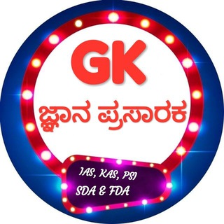Telegram profile photo for ಜ್ಞಾನ ಪ್ರಸಾರಕ