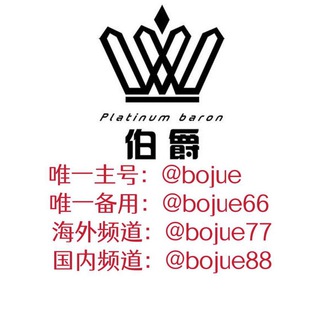 Telegram profile photo for 【伯爵】星河-未来-浩瀚-火箭-云控系统