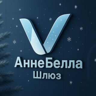 Telegram profile photo for ❆ Virtualьный Номерный Магазин ❆