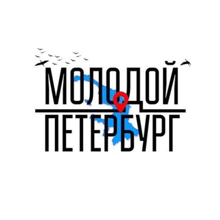 Telegram profile photo for Молодой Петербург