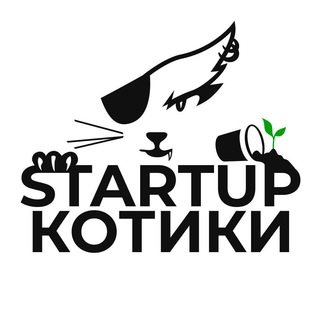 Telegram profile photo for Startup Kotiki
