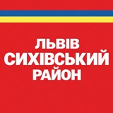 Telegram profile photo for Львів - Сихівський район