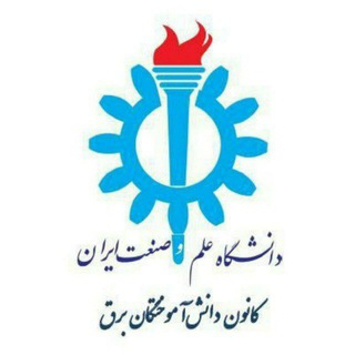 Telegram profile photo for کانون برق علم و صنعت