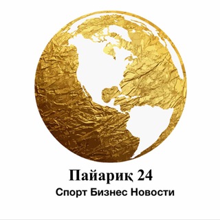 Telegram profile photo for Пайариқ 24