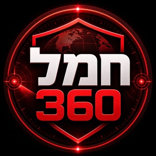 Telegram profile photo for חמ"ל 360 - דיווחים ראשוניים