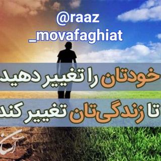Telegram profile photo for راز موفقیت💪🏻
