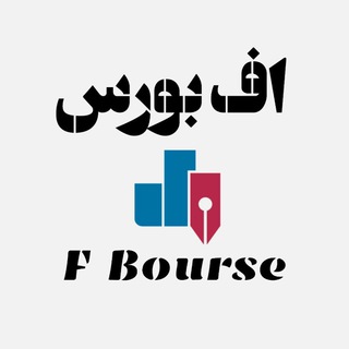 Telegram profile photo for بورس🥇فارکس🥇باینری آپشن🥇کریپتوکارنسی🥇ارزهای دیجیتال🥇بروکر🥇آلپاری🥇پاکت آپشن🥇آیکیو آپشن🥇اندیکا