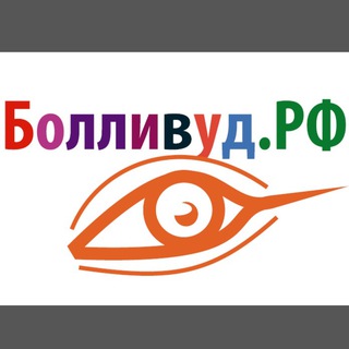 Telegram profile photo for Новые индийские фильмы