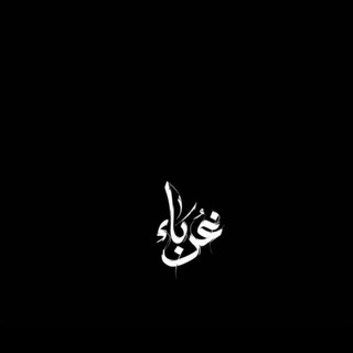 Telegram profile photo for نغم الخريف🖤🥀