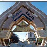 Telegram profile photo for كلية الحقوق جامعة حمص