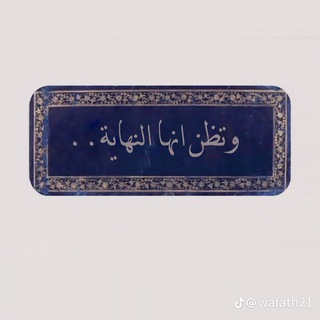 Telegram profile photo for سَكَن الروح🍃