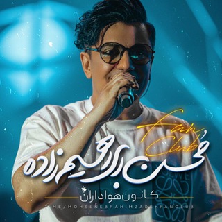 Telegram profile photo for Mohsen Ebrahimzadeh fanclub