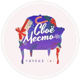 Telegram profile photo for своё место