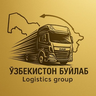 Telegram profile photo for Узбекистон буйлаб Logistics group