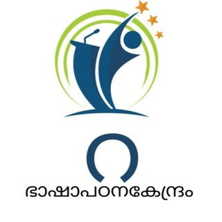 Telegram profile photo for HSA /NET/JRF/ HSST Malayalam മലയാളം റ ഭാഷാപഠനകേന്ദ്രം