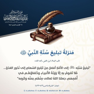 Telegram profile photo for Faedah Ilmiah Masyayikh الفـوائد العلميـة للمشـايخ أهـل السنـة والجمـاعة