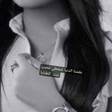 Telegram profile photo for بنت الطنايا#f16