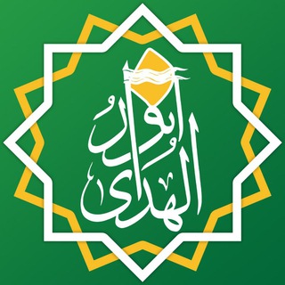 Telegram profile photo for جلسه انوارالهدی کاشان