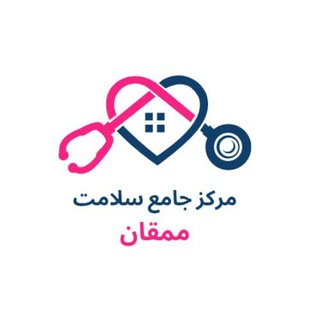 Telegram profile photo for 🏥 بهداشت ممقان