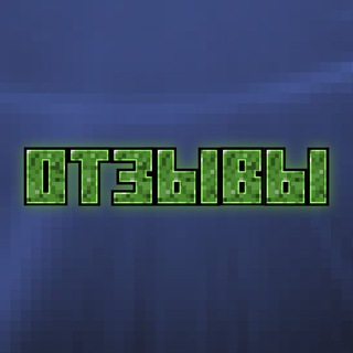Telegram profile photo for Отзывы