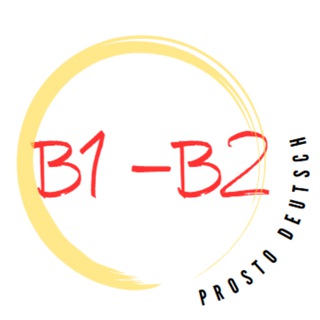 Telegram profile photo for Просто Deutsch В1-В2