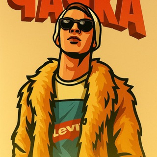 Telegram profile photo for Чачка