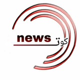 Telegram profile photo for کوت نیوز|Kootnewss