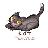 Telegram profile photo for Кот работает! Крео