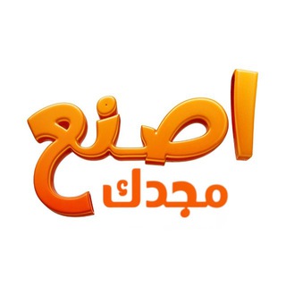 Telegram profile photo for مدرسة اصنع مجدك - THE FUTURE
