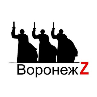 Telegram profile photo for Воронеж Z 🇷🇺