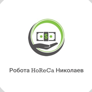 Telegram group profile photo for РАБОТА HoReCa НИКОЛАЕВ