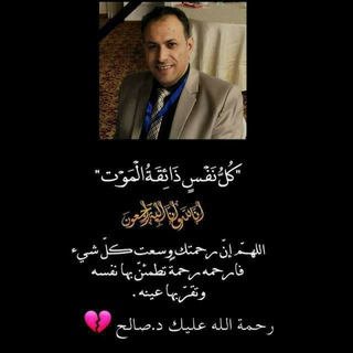 Telegram profile photo for طبيــ(دراخ)ــب👨⚕👩⚕⚕