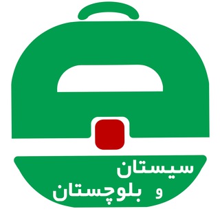 Telegram profile photo for آگهی استخدام سیستان و بلوچستان و زاهدان