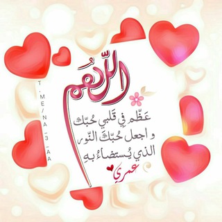 Telegram profile photo for قـلـبٌ يـخـشـى الـلـه🌸🍃
