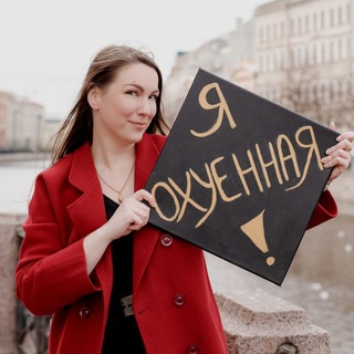 Telegram profile photo for Дашина точка👁зрения