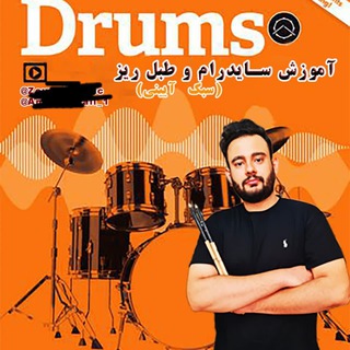 Telegram profile photo for طرح رایگان ارتقای سطح نوازندگان سایدرام