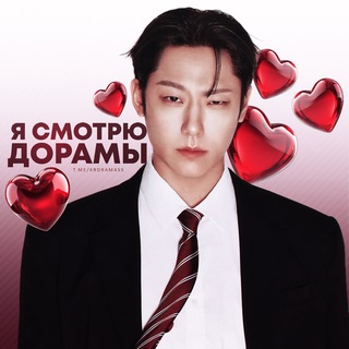 Telegram profile photo for я смотрю дорамы