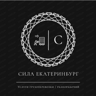 Telegram profile photo for Шабашка Екатеринбург