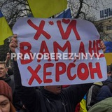 Telegram profile photo for Правобережный | Херсон и область