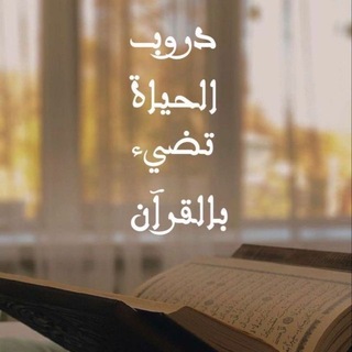 Telegram profile photo for سَكِينة القلوب