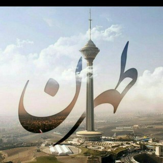 Telegram profile photo for پیک استان (تهران)