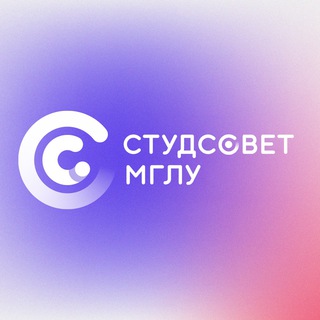 Telegram profile photo for Студенческий совет МГЛУ