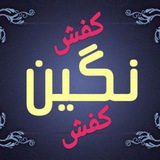 Telegram profile photo for همکاری کفش کودک نگین