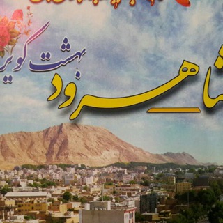 Telegram profile photo for گردشگری بهشت کویر