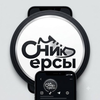 Telegram profile photo for СНИКЕРСЫ